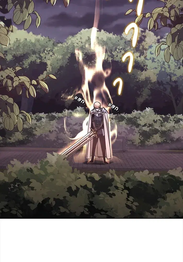 The Lazy Lord Masters the Sword ตอนที่ 92 หน้า 70