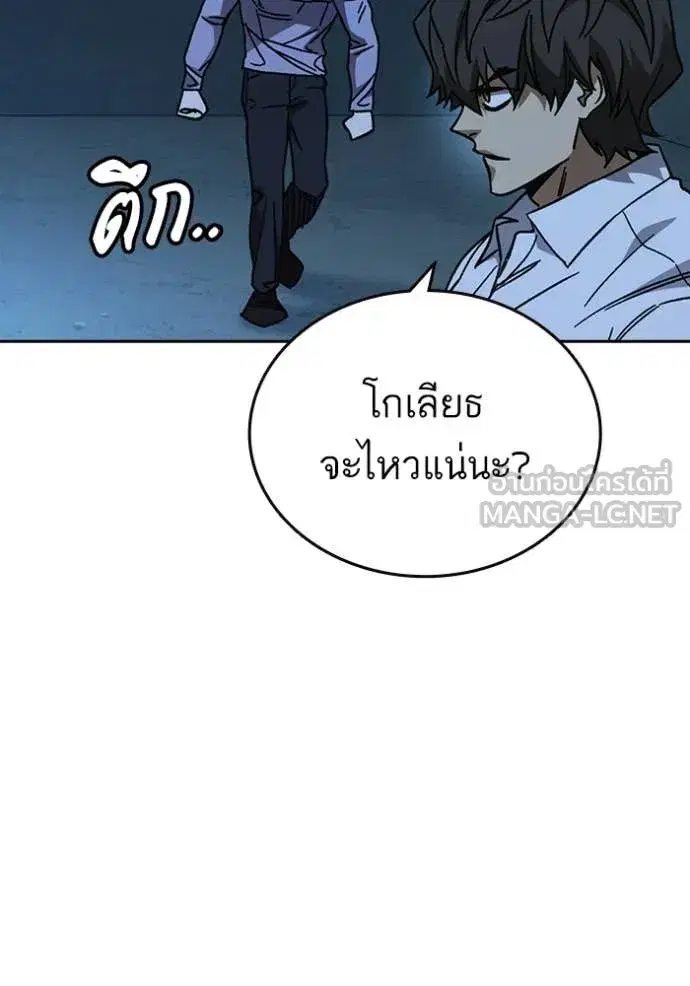 Study Group ตอนที่ 303 หน้า 52