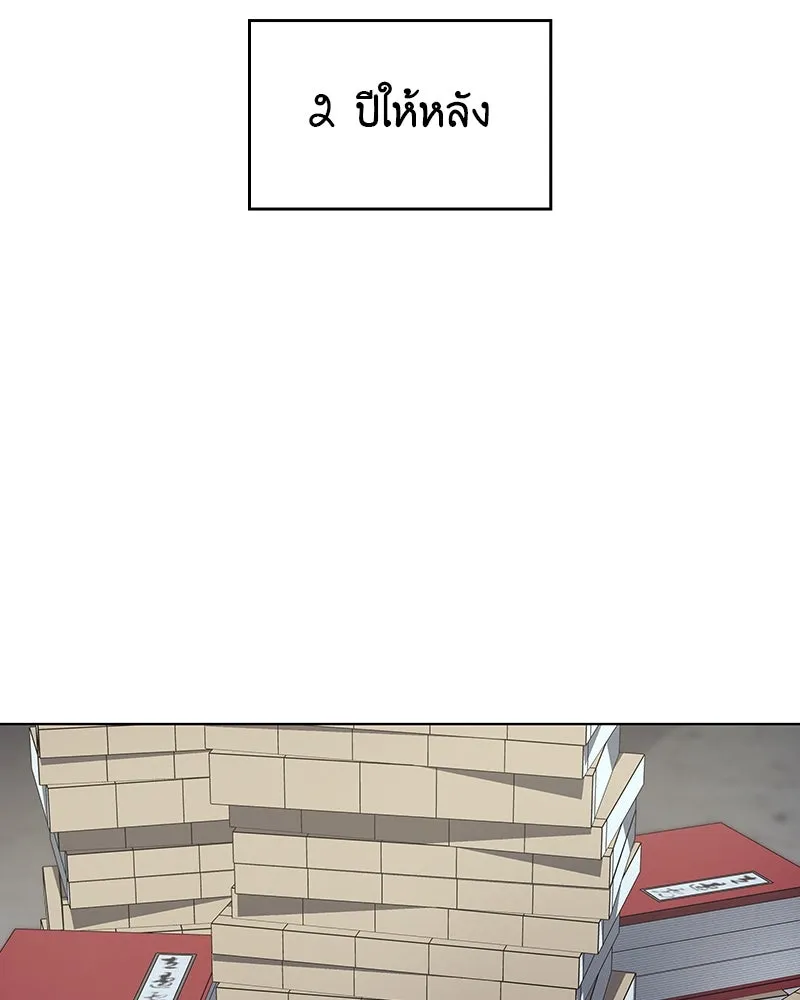 I Reincarnated As The Crazed Heir เกิดอีกทีเป็นว่าที่ประมุขลัทธิมาร ตอนที่ 109 หน้า 161