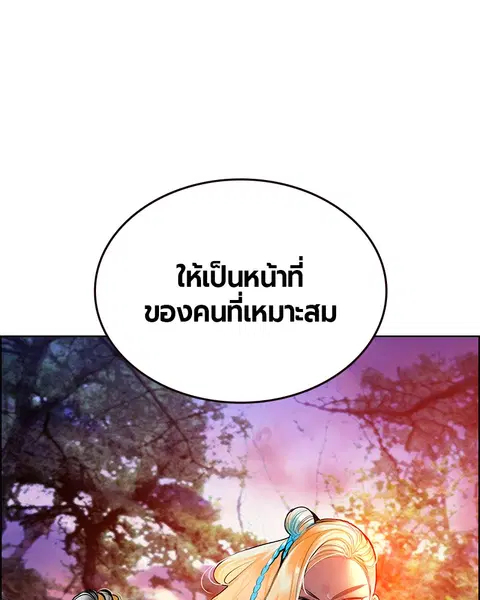 Jungle Juice ตอนที่ 83 หน้า 34