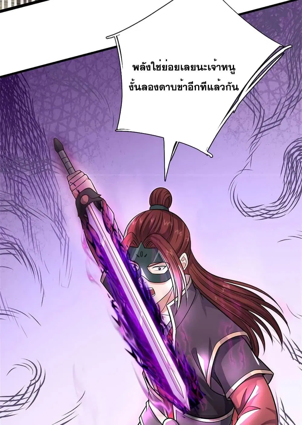 I Can Become A Sword God ตอนที่ 153 หน้า 15