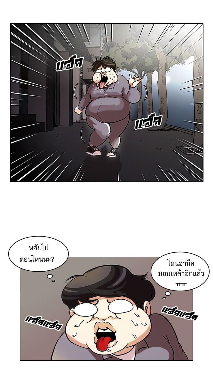 Lookism ตอนที่ 42 หน้า 41