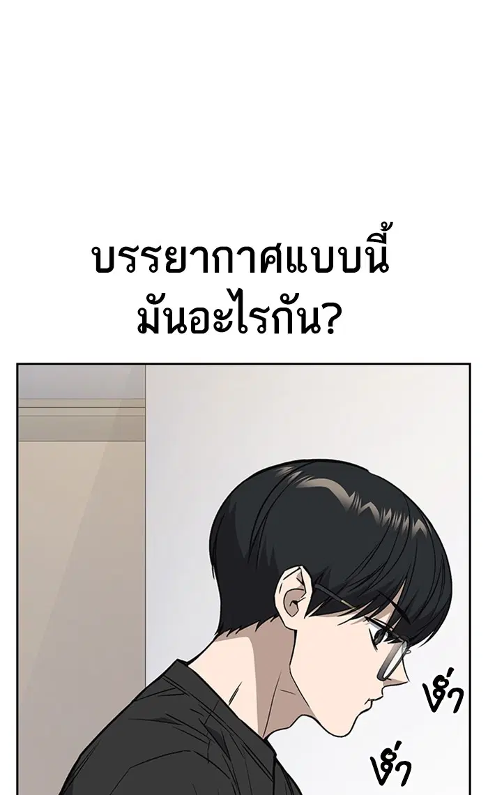 Study Group ตอนที่ 151 หน้า 28
