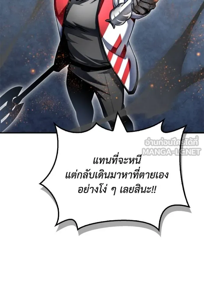 Superhuman Battlefield เกมของยอดมนุษย์ ตอนที่ 134 หน้า 147