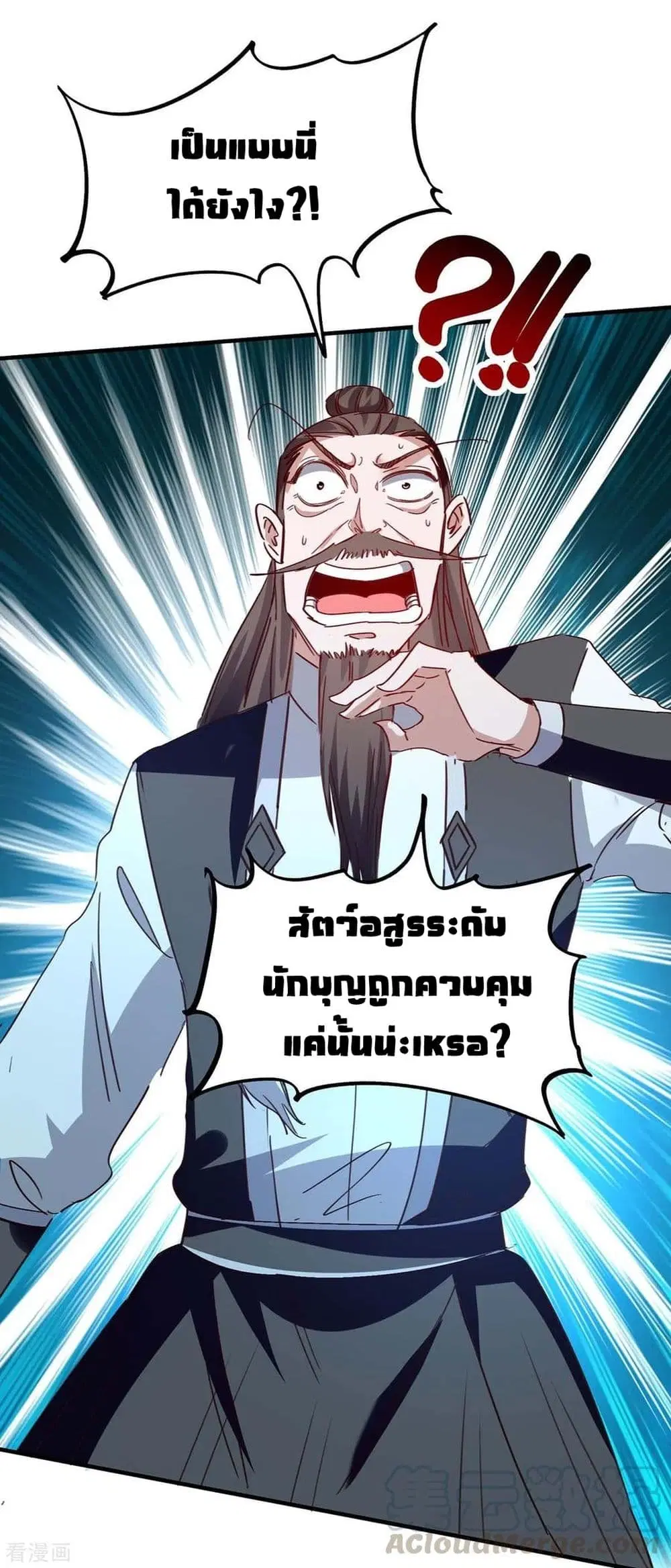 Return of Divine Emperor ตอนที่ 196 หน้า 38
