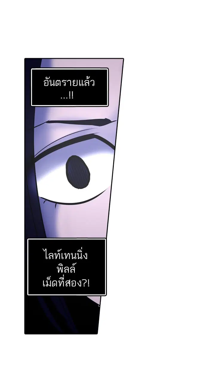 Tower of God ตอนที่ 297 หน้า 57
