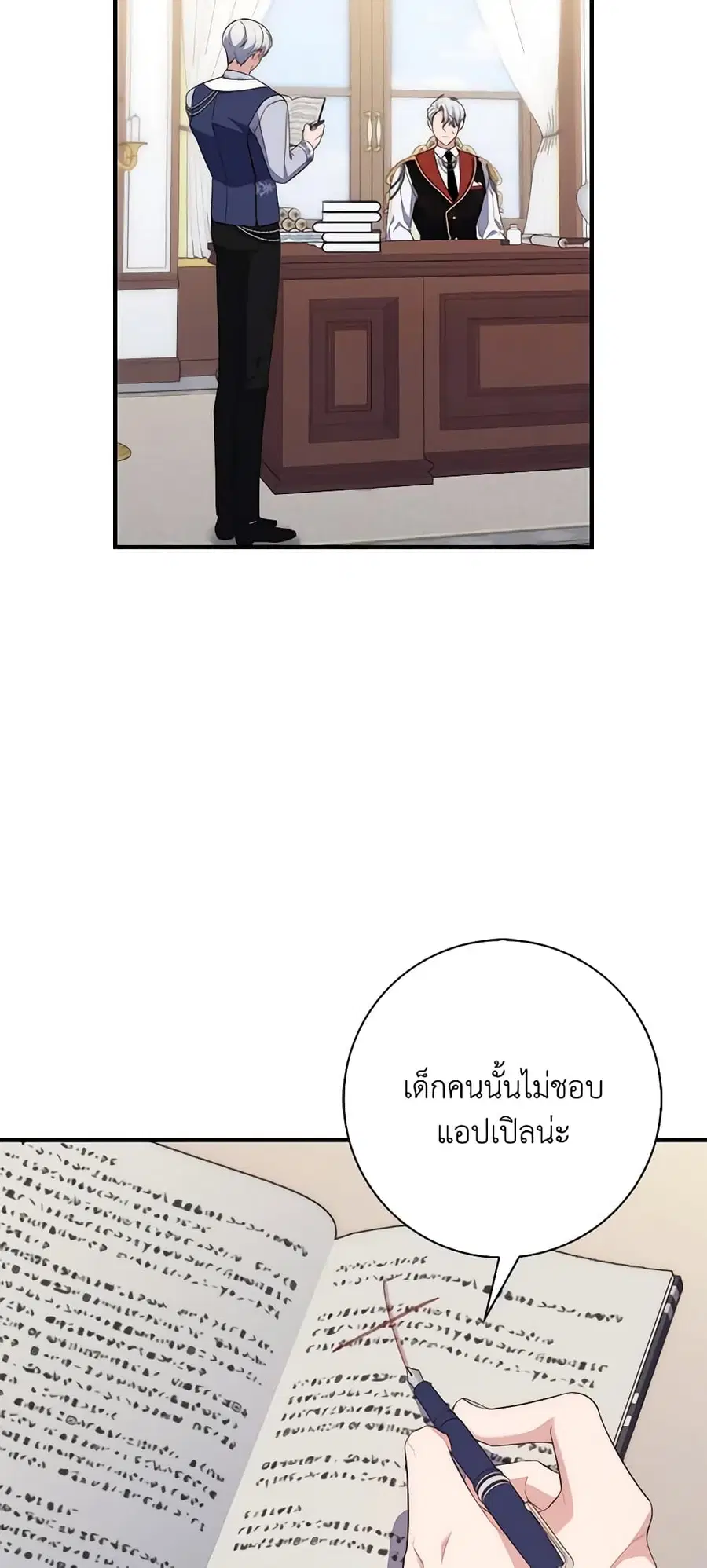 Fortune-Telling Lady ตอนที่ 10 หน้า 50