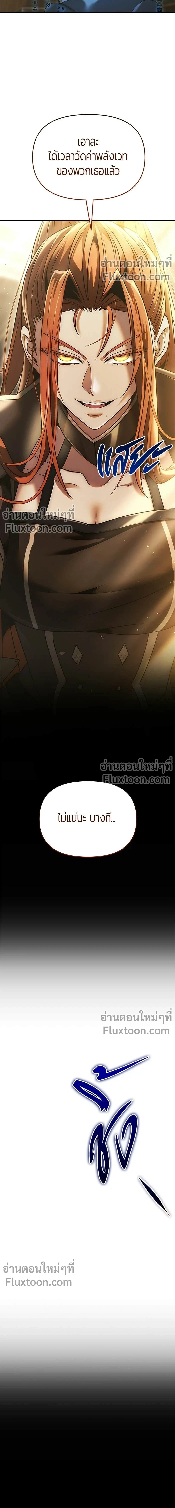 Return of the Back Alley Wizard จอมเวทไร้นามหวนคืน ตอนที่ 17 หน้า 20