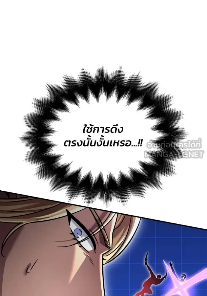 Superhuman Battlefield เกมของยอดมนุษย์ ตอนที่ 116 หน้า 45