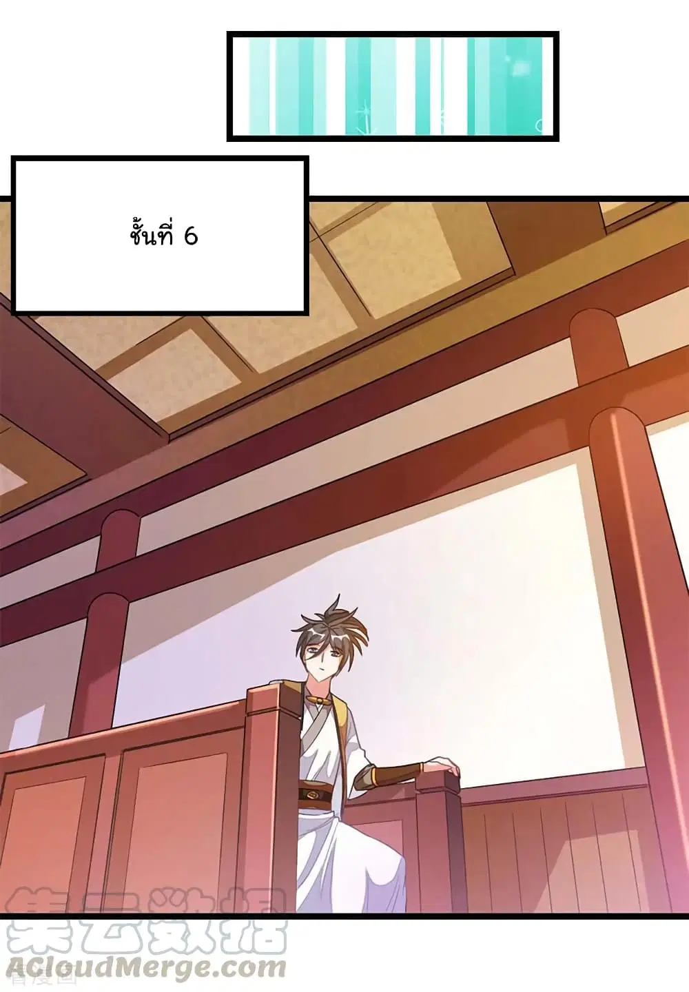 Nine Sun God King ตอนที่ 206 หน้า 6