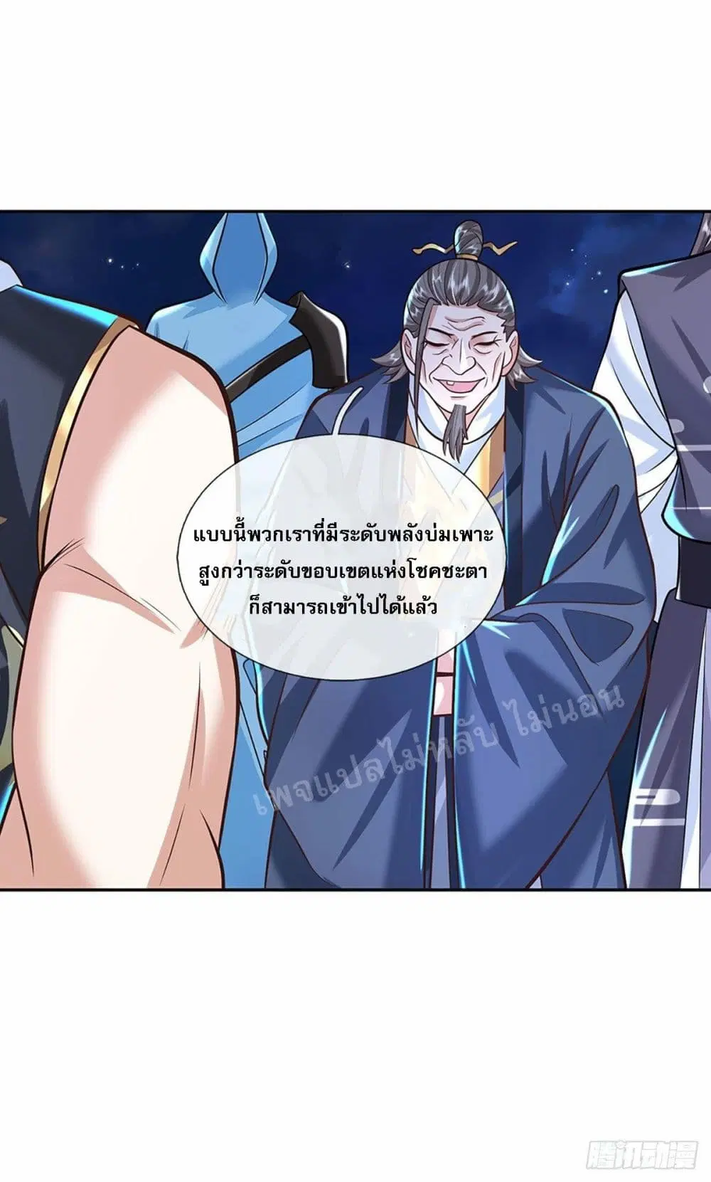 Royal God of War, Rising Dragon ตอนที่ 124 หน้า 30