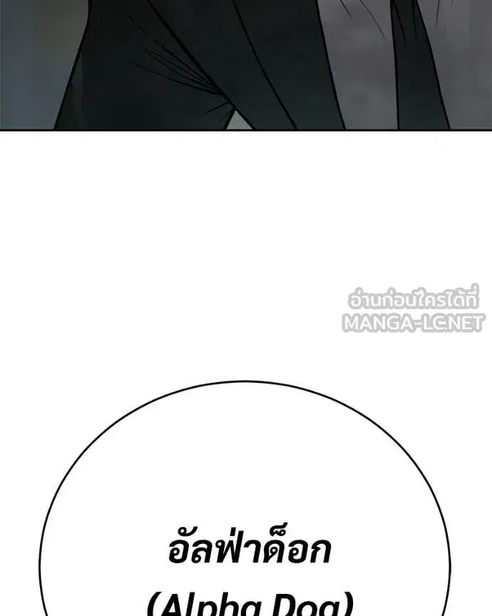 Baek XX ตอนที่ 163 หน้า 48