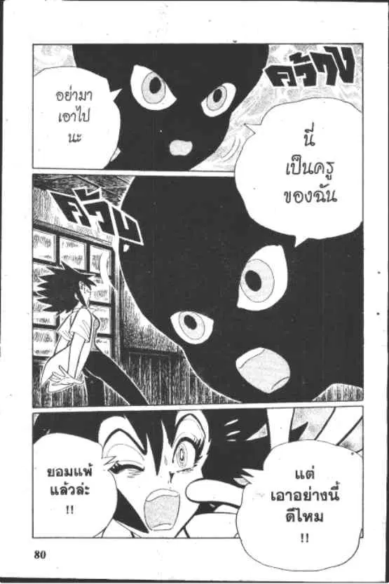 Gakkou Kaidan ตอนที่ 183 หน้า 8