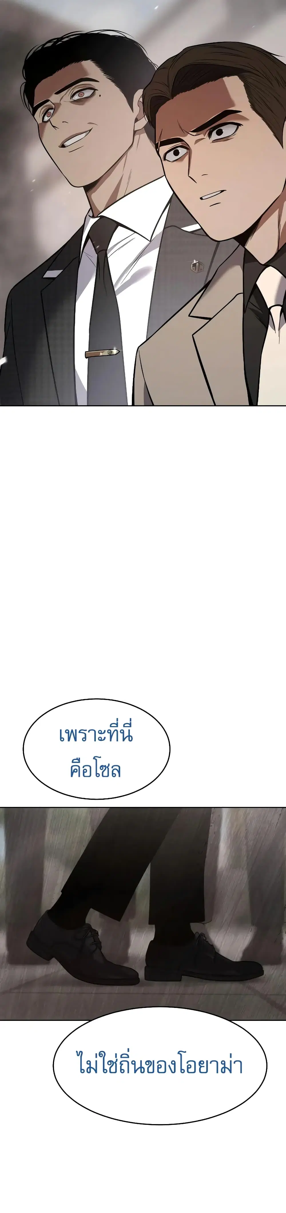Baek XX ตอนที่ 37 หน้า 68
