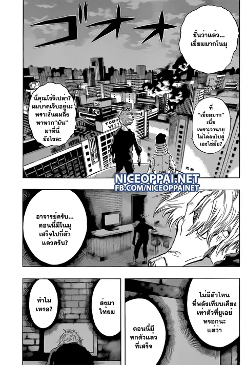 Boku no Hero Academia ตอนที่ 51 หน้า 8