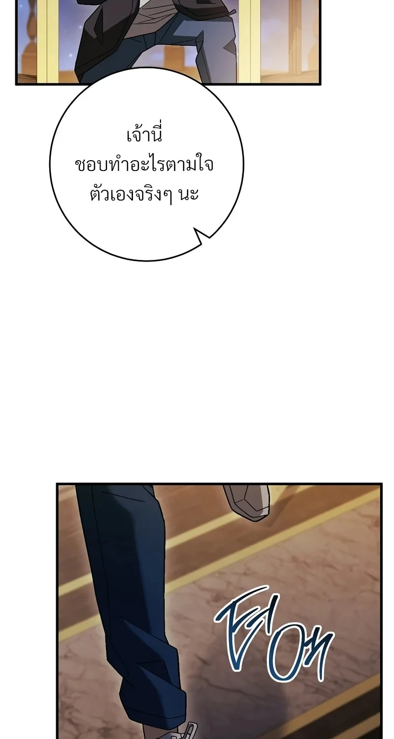 The Hero Returns ตอนที่ 122 หน้า 104