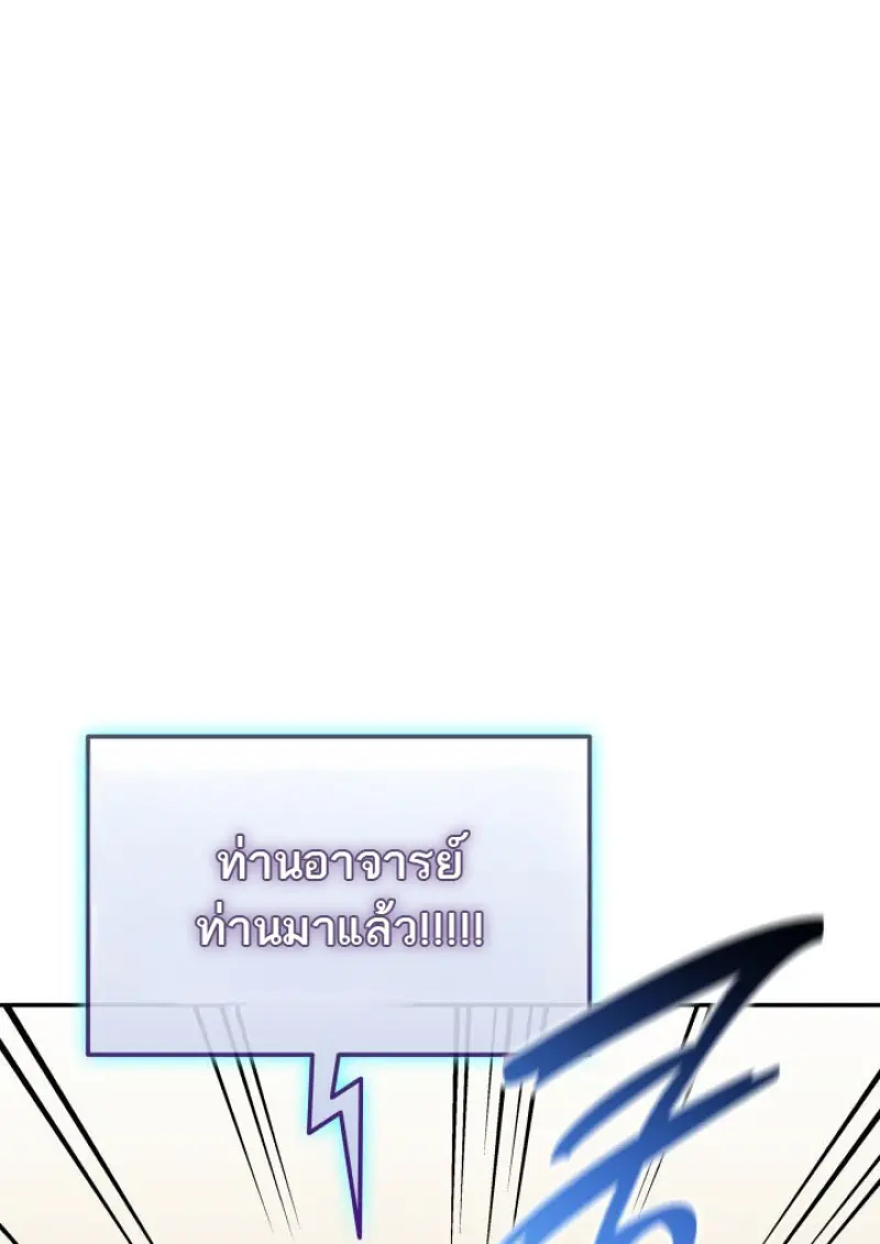 Subscribed To The Transcendental Channels แค่กดสับตะไคร้ ก็ได้พลังมาเฉยเลย ตอนที่ 75 หน้า 1