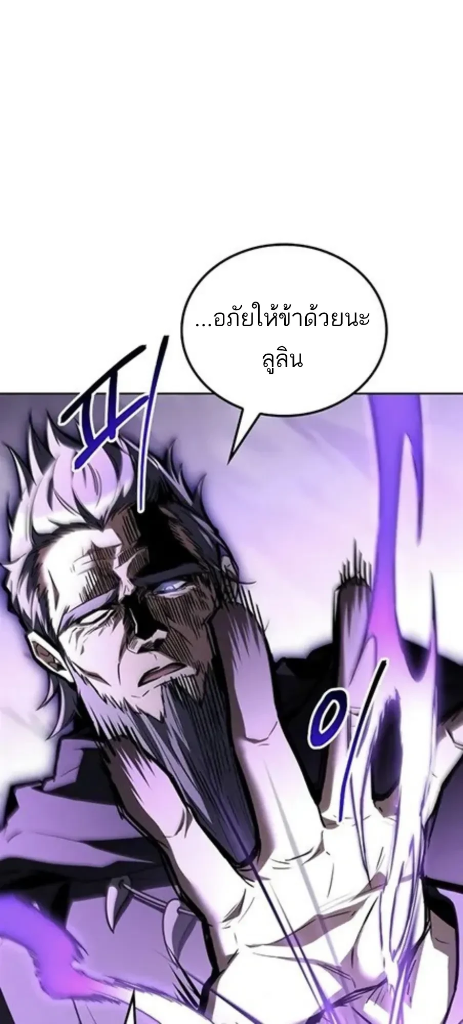 A Wizard’s Restaurant ตอนที่ 147 หน้า 33