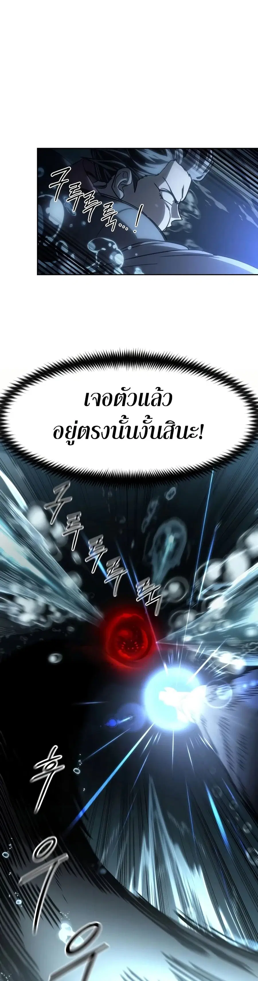 Return of the Mount Hua Sect ตอนที่ 166 หน้า 7