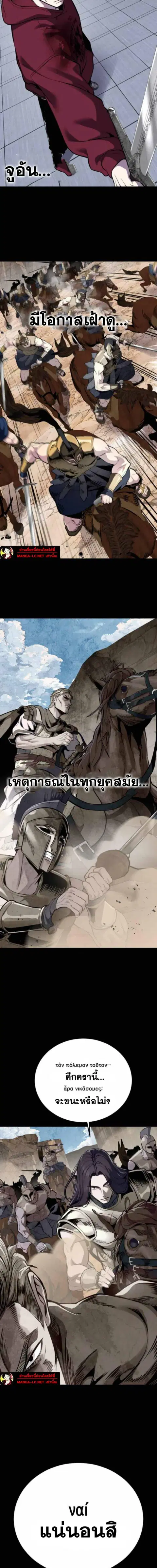 The Boy of Death ตอนที่ 316 หน้า 29