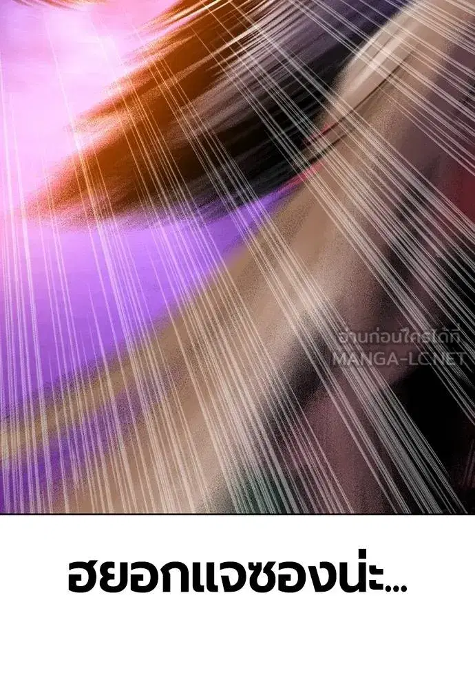 Jungle Juice ตอนที่ 129 หน้า 36