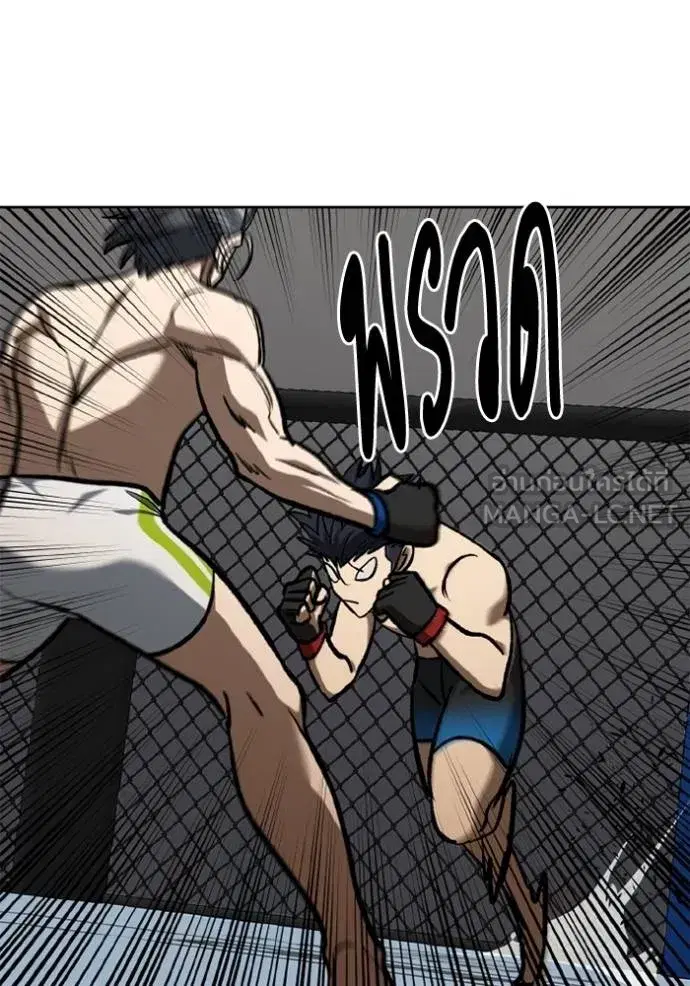 King of the Octagon ตอนที่ 146 หน้า 39