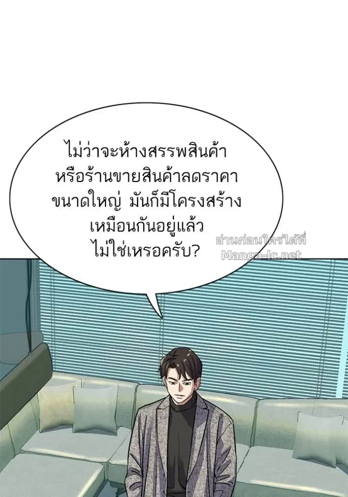 Reborn Rich ตอนที่ 94 หน้า 34