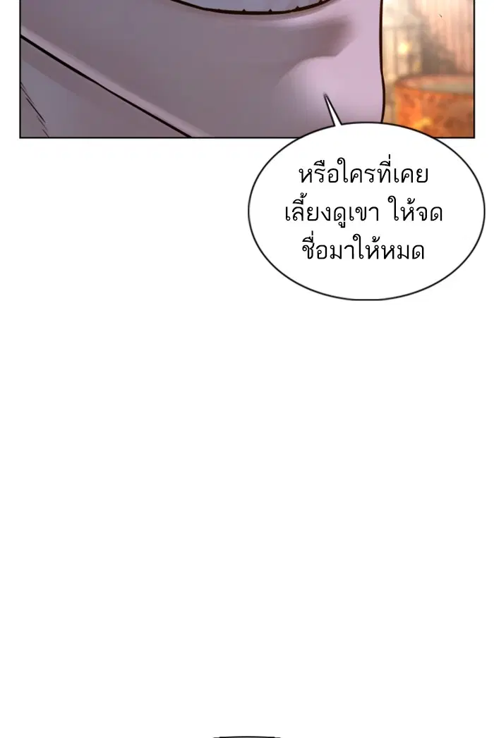 How to Fight ตอนที่ 112 หน้า 5
