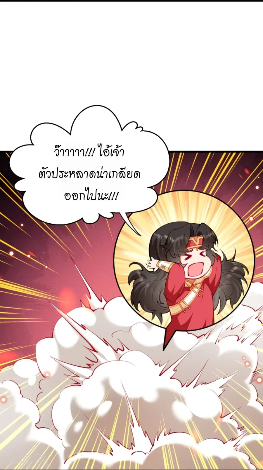 Against the Gods ตอนที่ 440 หน้า 39