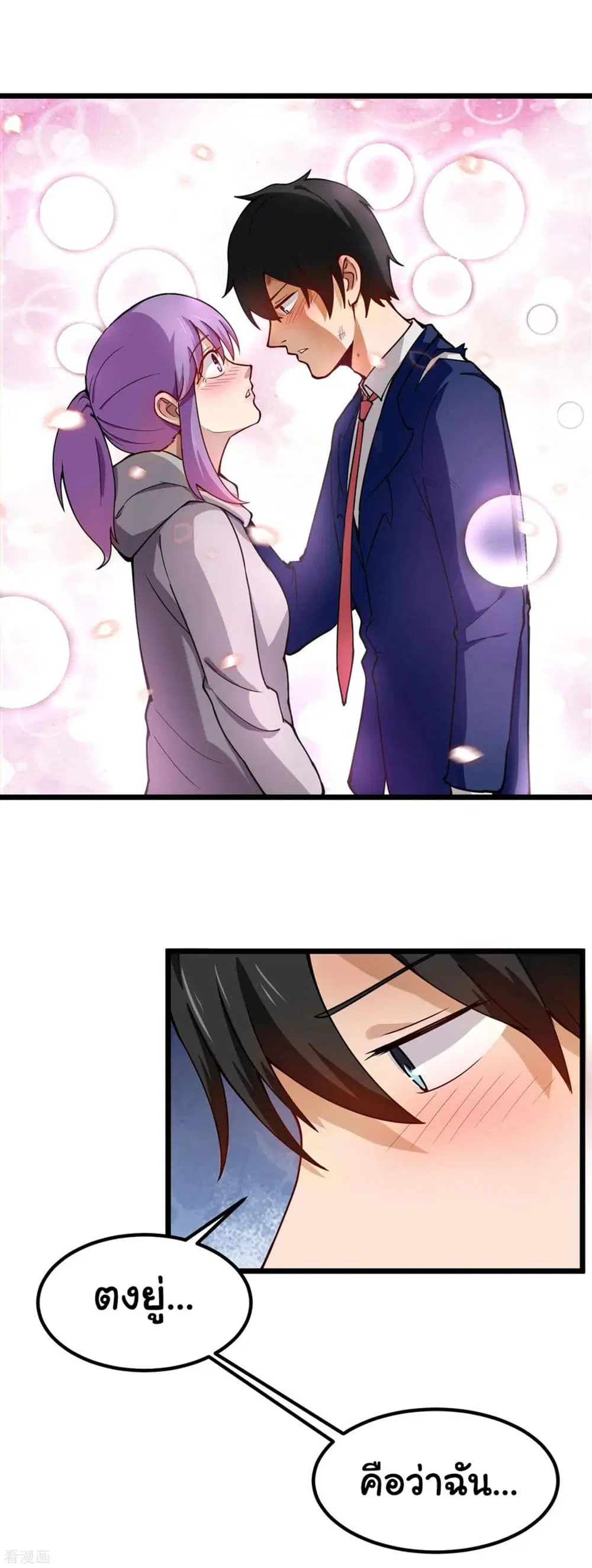 School Flower Master ตอนที่ 143 หน้า 4