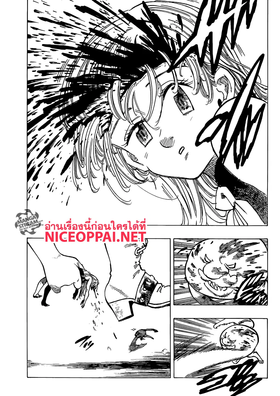 Nanatsu no Taizai ตอนที่ 250 หน้า 15