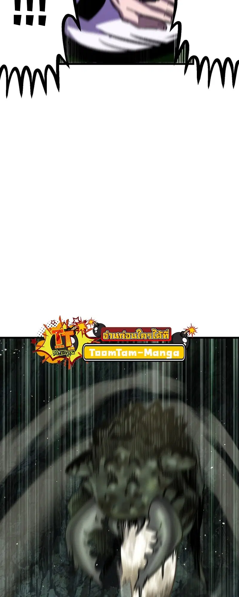 Survival Of Blade King ตอนที่ 191 หน้า 41