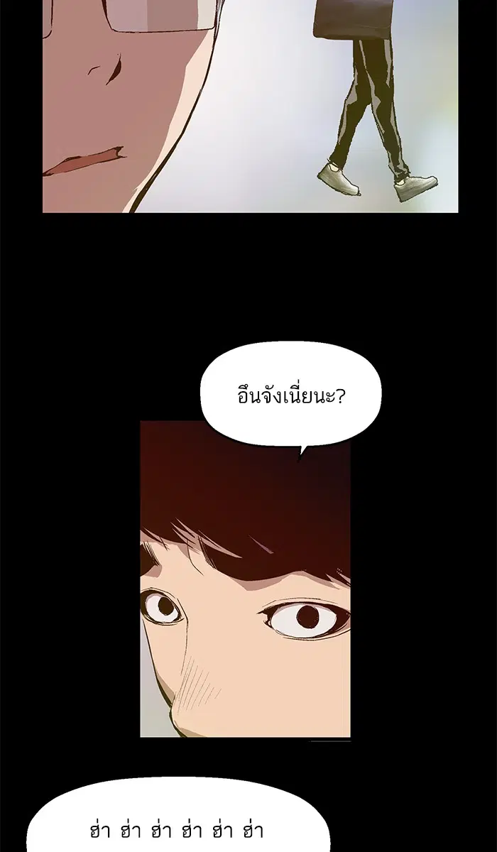 Weak Hero ตอนที่ 25 หน้า 62