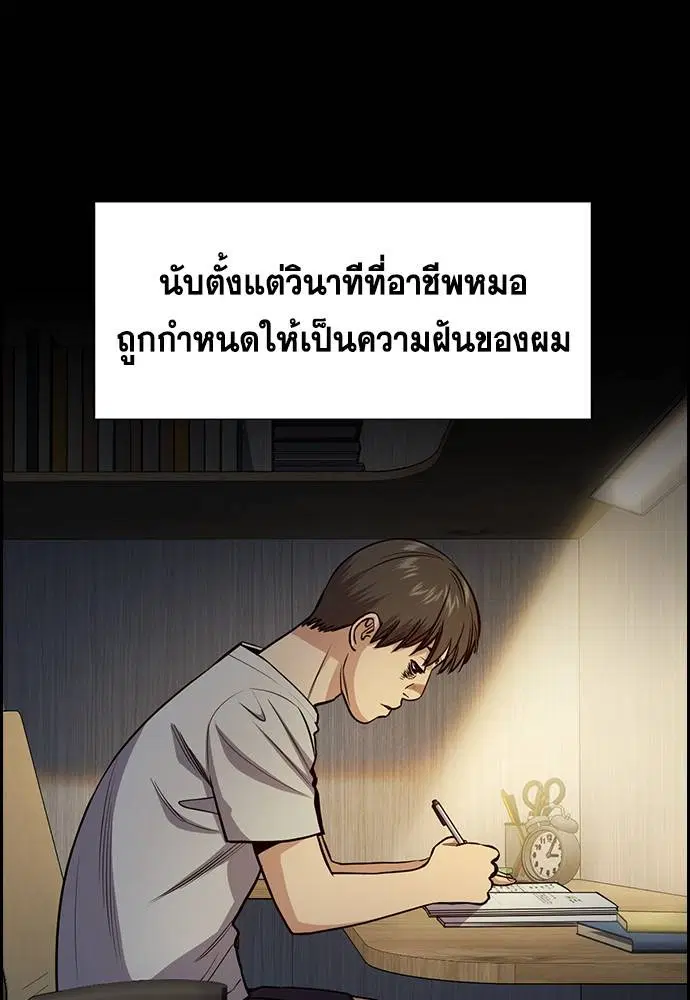 True Education ตอนที่ 126 หน้า 36