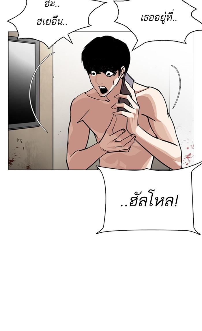 Lookism ตอนที่ 246 หน้า 106