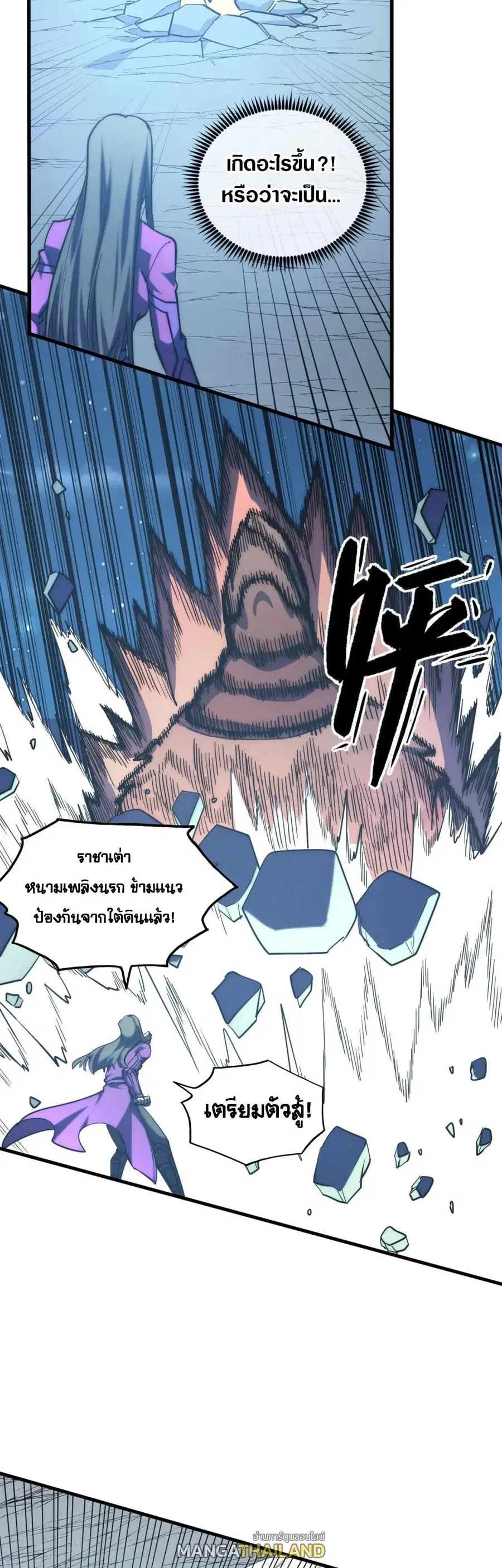 Rise From The Rubble ตอนที่ 221 หน้า 27