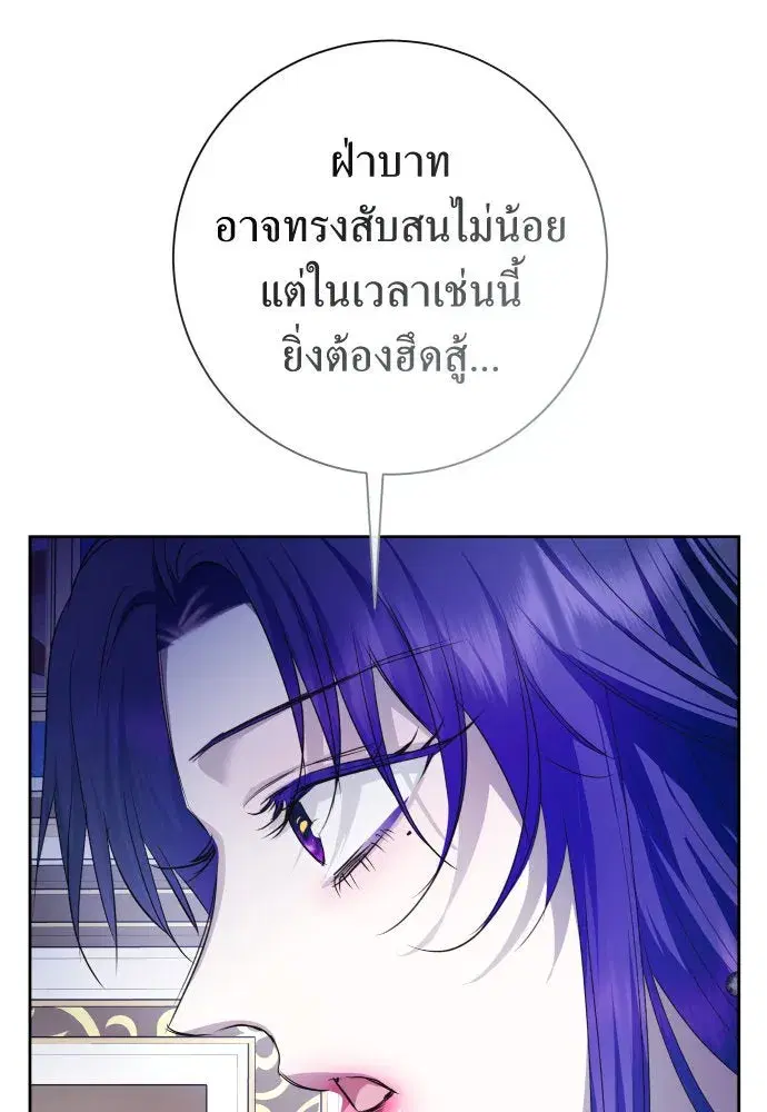 Your Throne ตอนที่ 173 หน้า 26