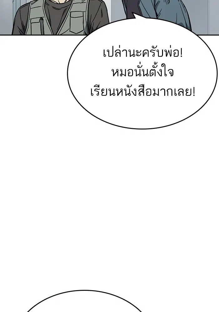 Study Group ตอนที่ 195 หน้า 104