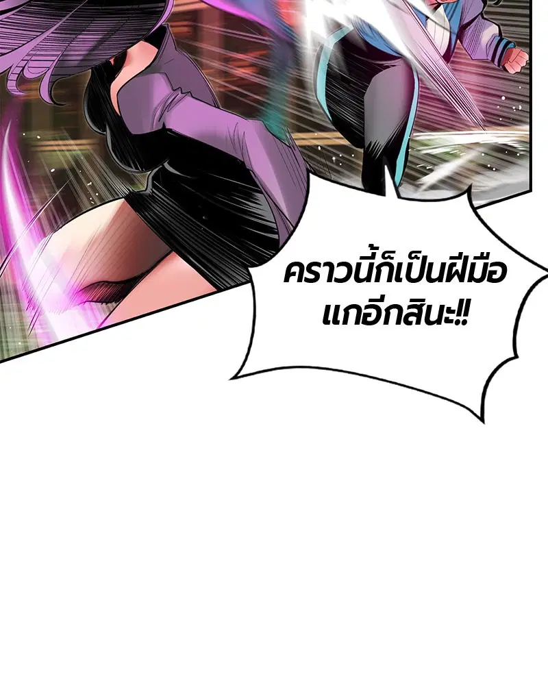 Jungle Juice ตอนที่ 27 หน้า 91