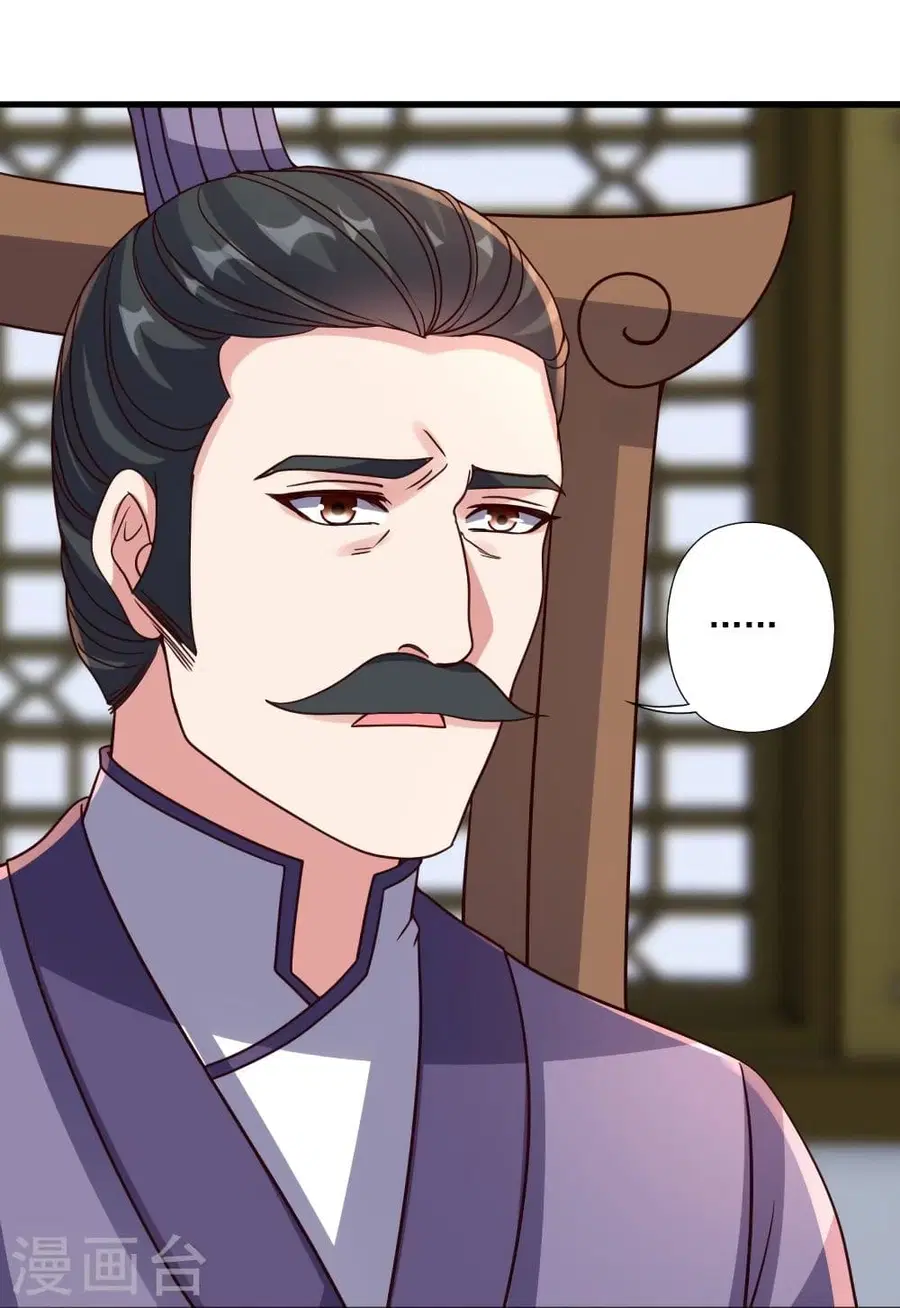 Banished Disciple’s Counterattack ราชาอมตะผู้ถูกขับไล่ ตอนที่ 327 หน้า 22