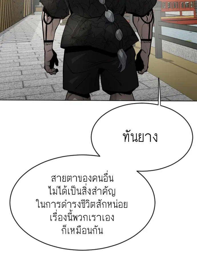 Superhuman Era ตอนที่ 107 หน้า 63