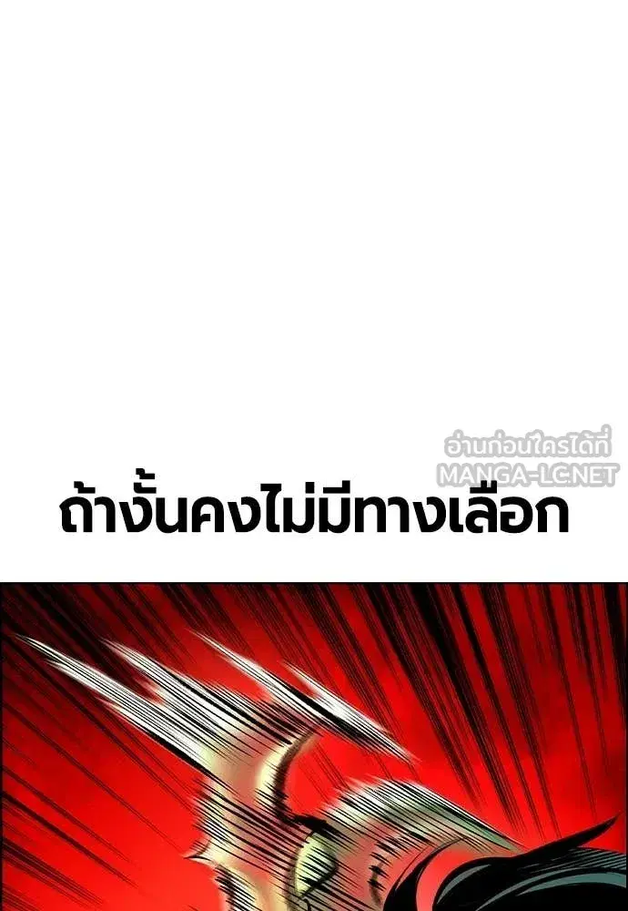 Jungle Juice ตอนที่ 190 หน้า 131