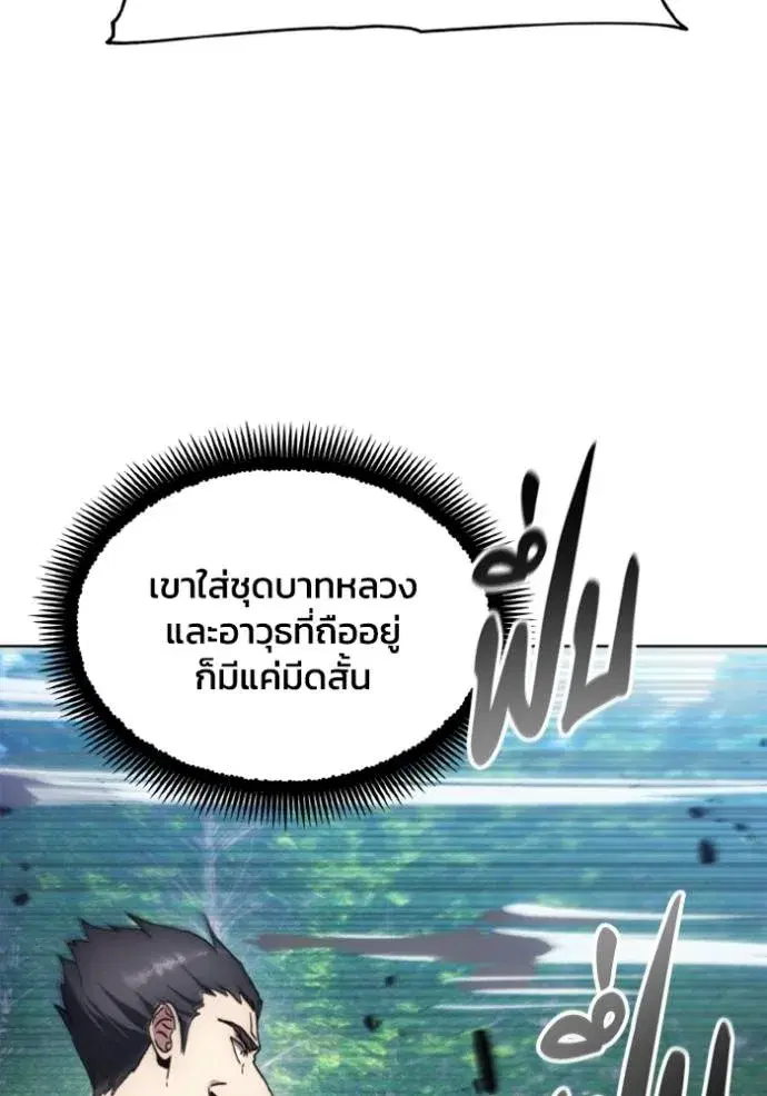 How to Live as a Villain ตอนที่ 162 หน้า 31