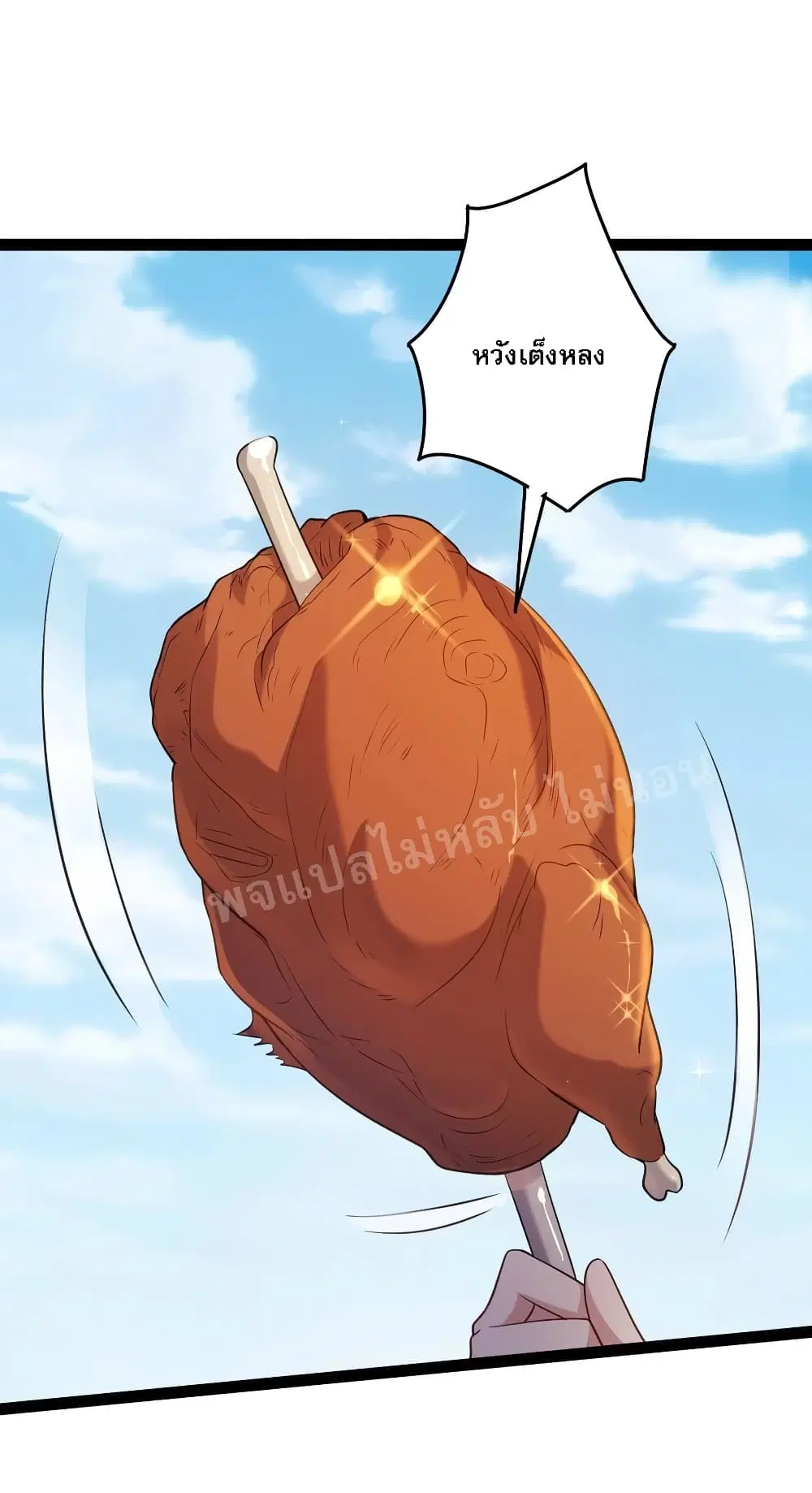 Rebirth is the Number One Greatest Villain ตอนที่ 21 หน้า 15