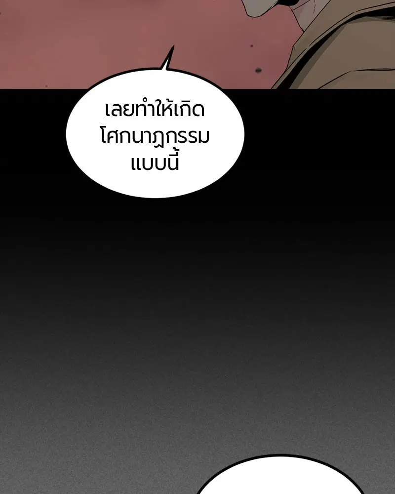HERO KILLER ตอนที่ 107 หน้า 23