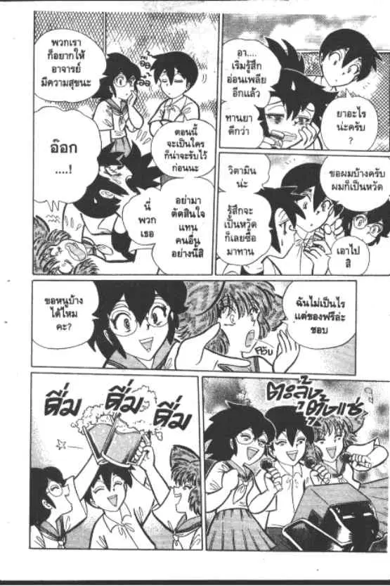 Gakkou Kaidan ตอนที่ 219 หน้า 7