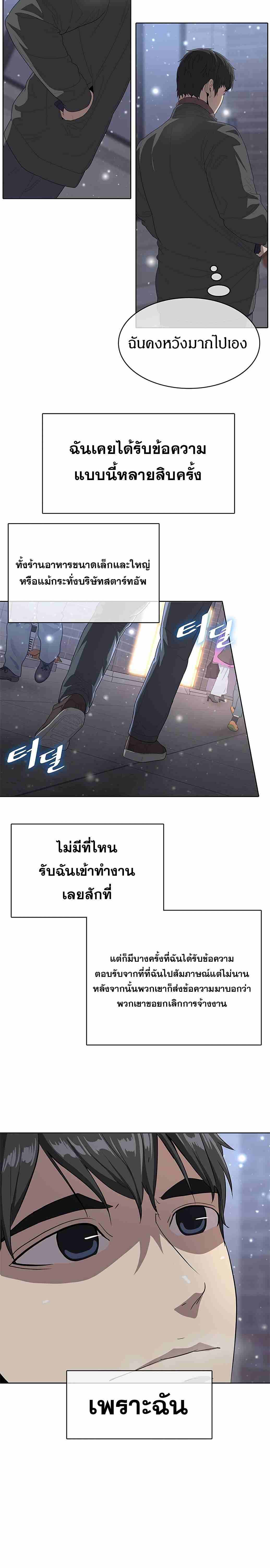 The Strongest Chef in Another World เชฟพันธุ์แกร่งในต่างโลก ตอนที่ 1 หน้า 24
