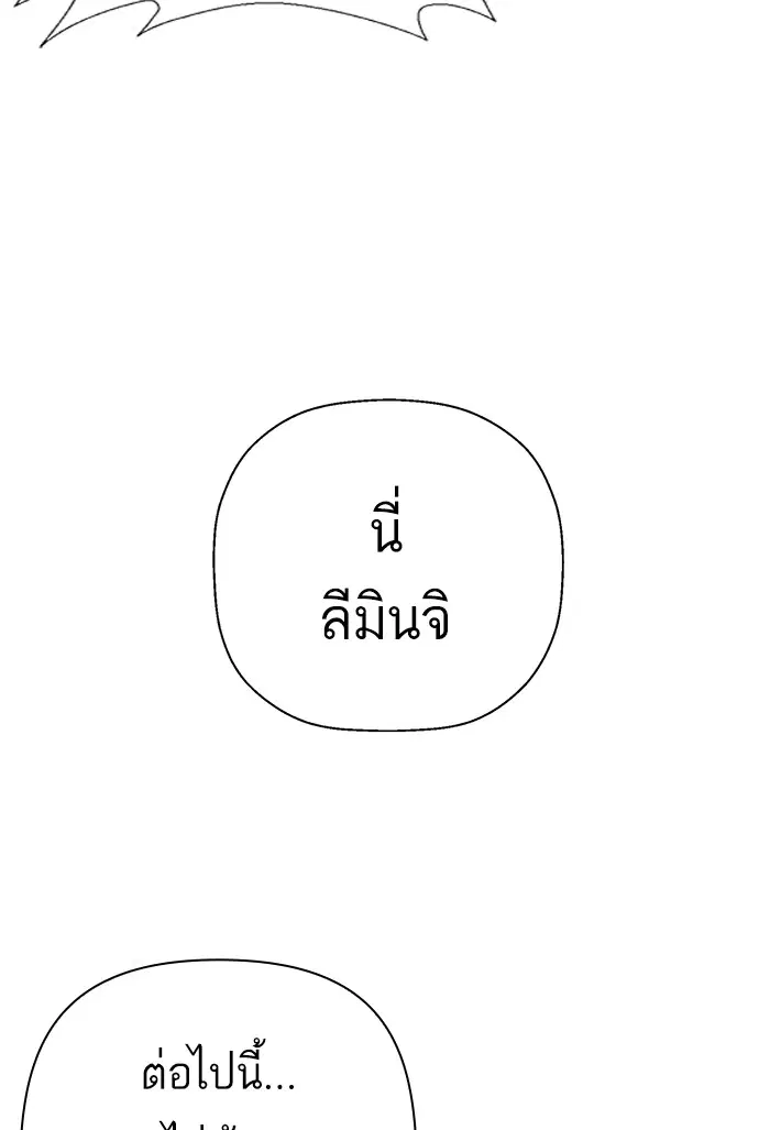 Weak Hero ตอนที่ 194 หน้า 67