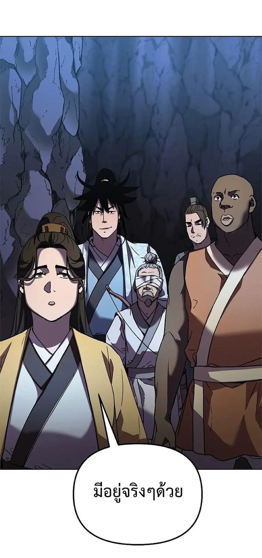 The Reborn Ranker Chronicles ตอนที่ 38 หน้า 42