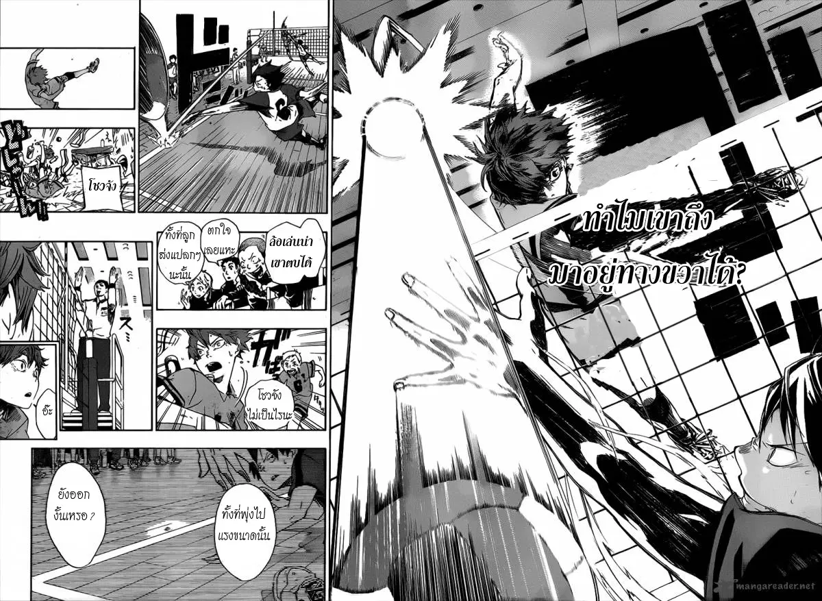 Haikyuu!! ตอนที่ 1 หน้า 38